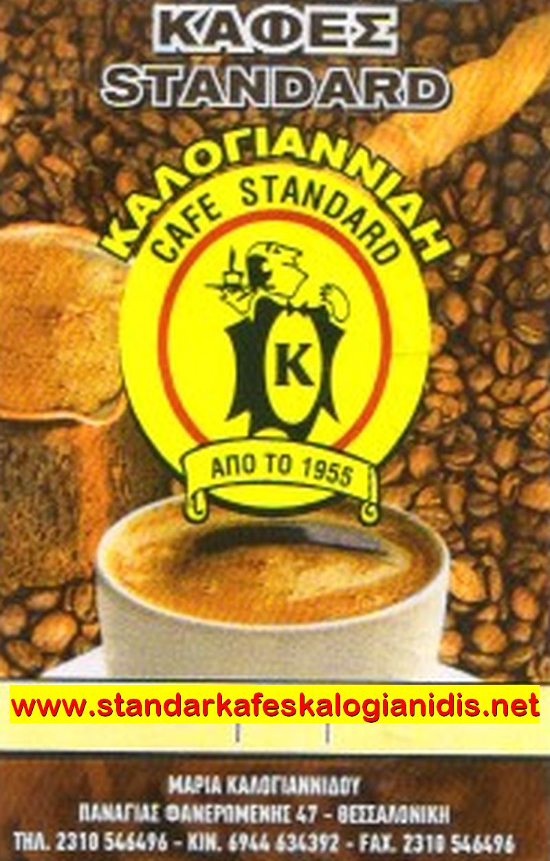 ����� STANDARD �������������