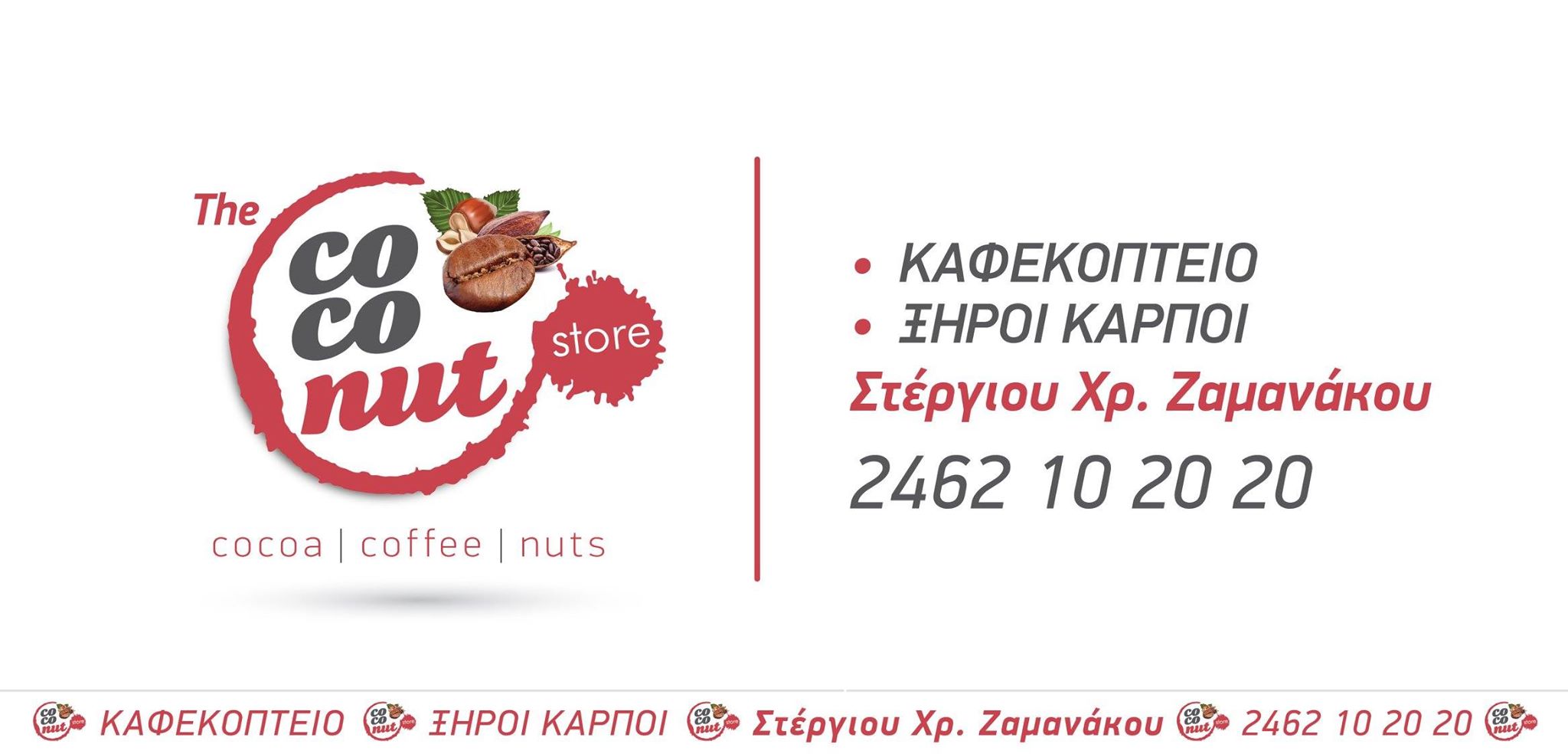 ����� COCO NUT STORE ���������